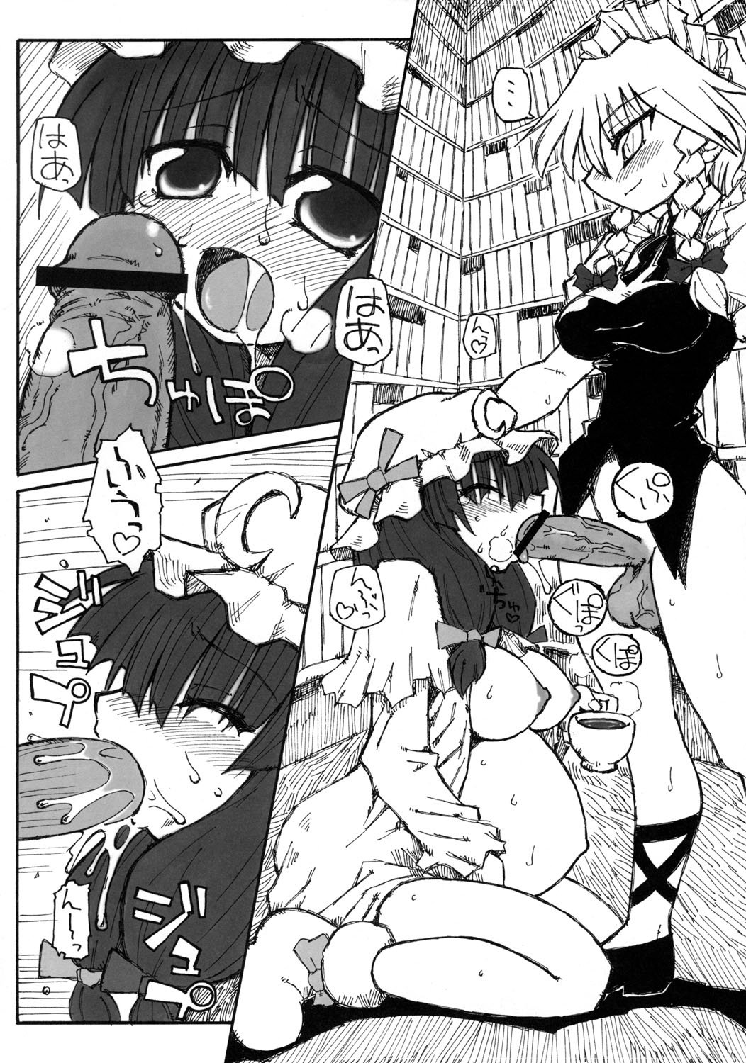 touhou extra 1 - futanari page 7 full