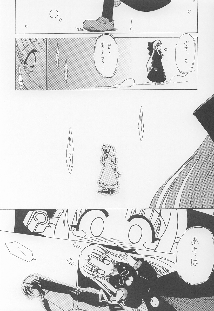 Akiha Ryouran page 10 full