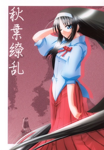 Akiha Ryouran cover
