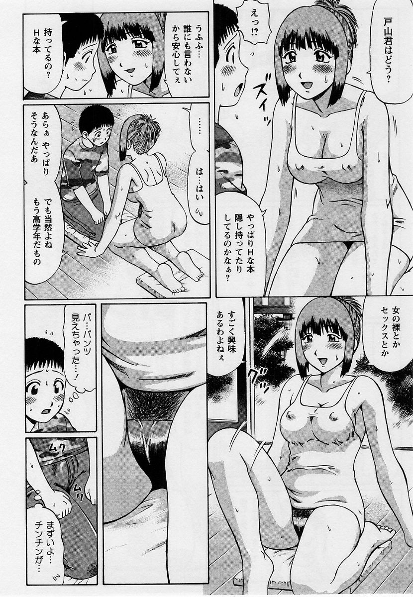 Comic Masyo 2004-09 page 9 full