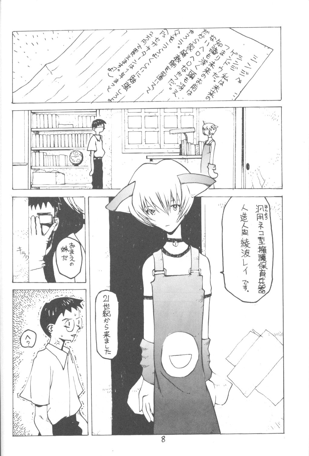 3♥ page 7 full