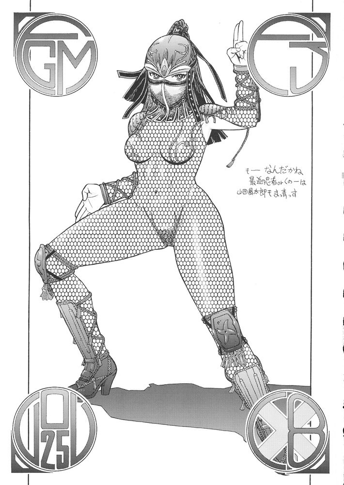 FIGHTERS GIGAMIX FGM Vol.25 page 2 full