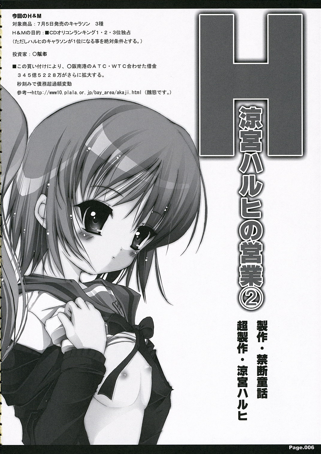 Suzumiya Haruhi no Eigyou 2 page 5 full