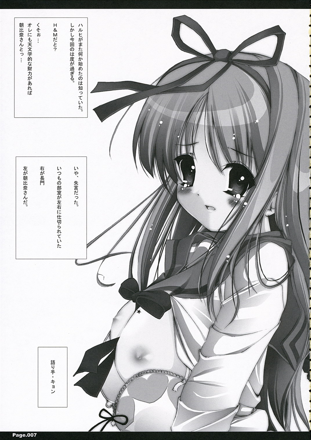 Suzumiya Haruhi no Eigyou 2 page 6 full