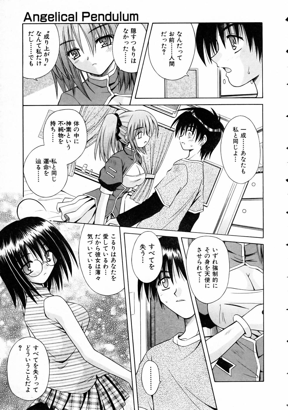 COMIC AUN 2005-03 Vol. 106 page 10 full