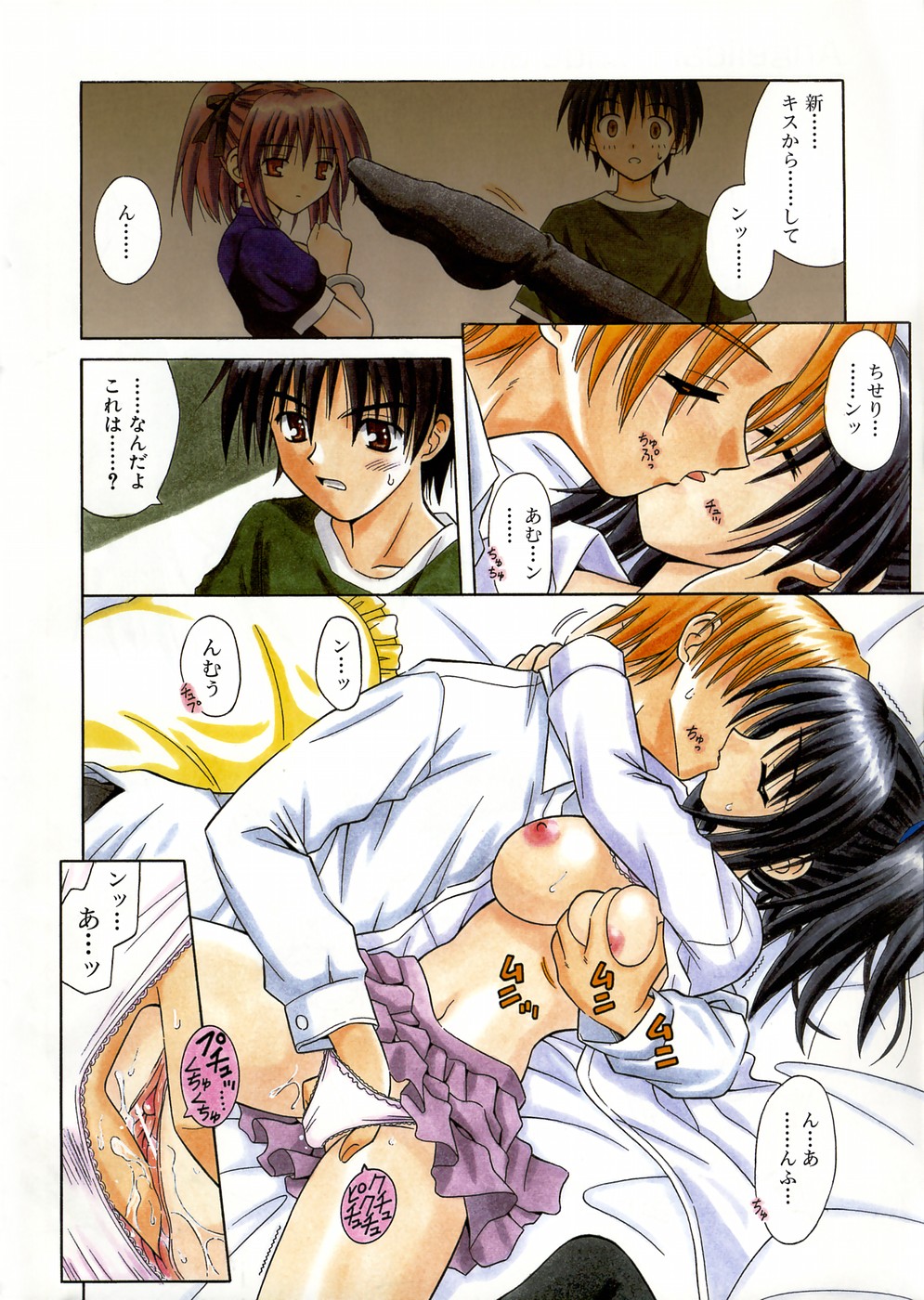 COMIC AUN 2005-03 Vol. 106 page 5 full
