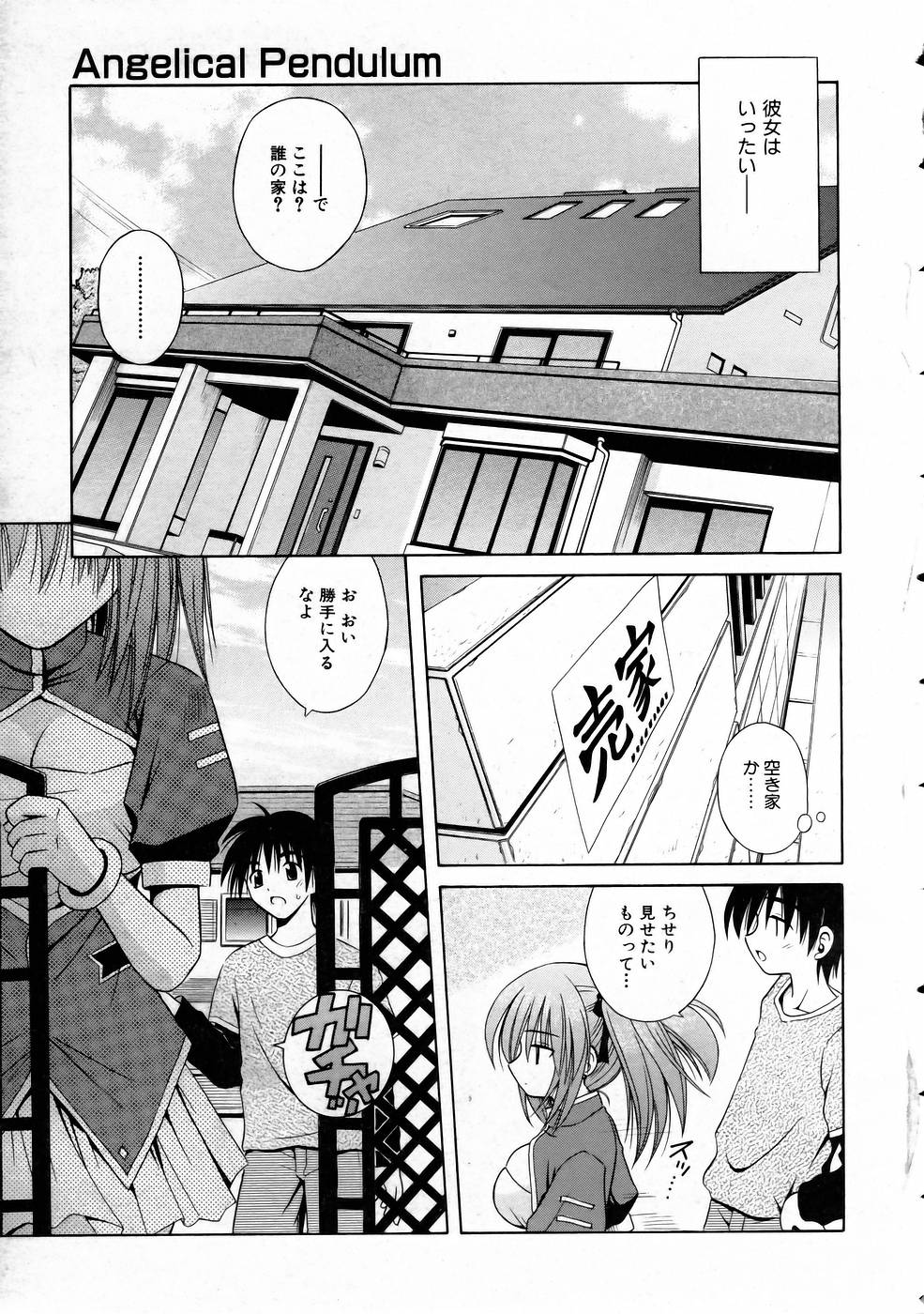 COMIC AUN 2005-03 Vol. 106 page 8 full