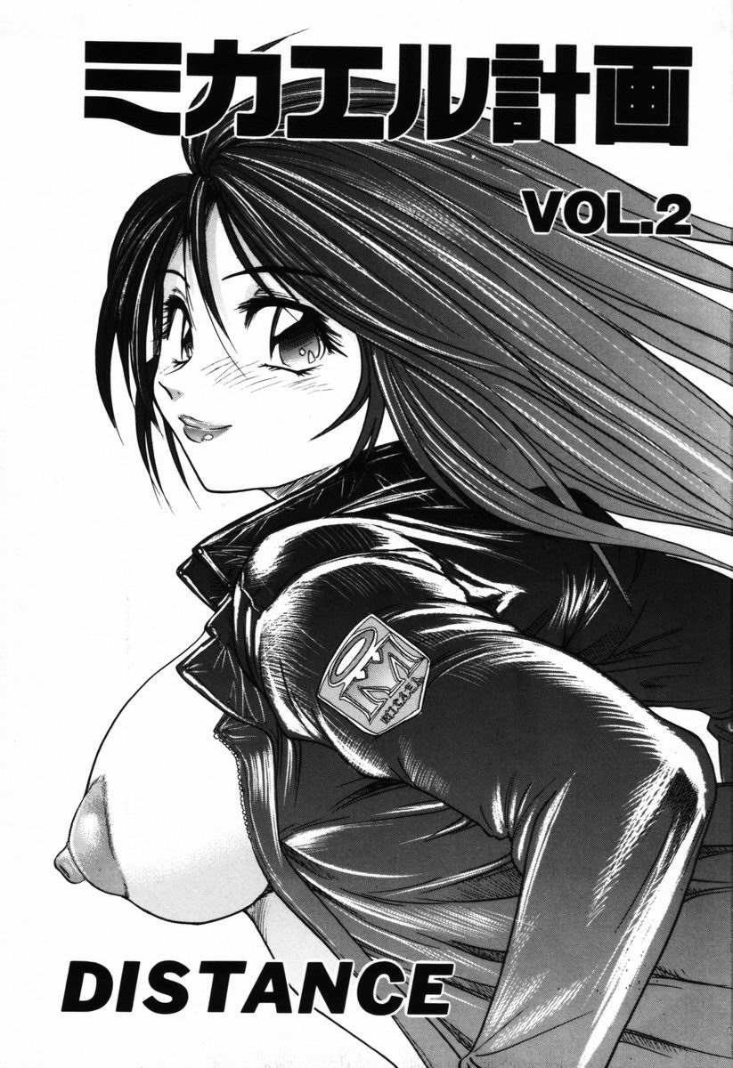 Michael Keikaku ~ Kyou kara Boku wa Onnanoko ~ 2 page 4 full