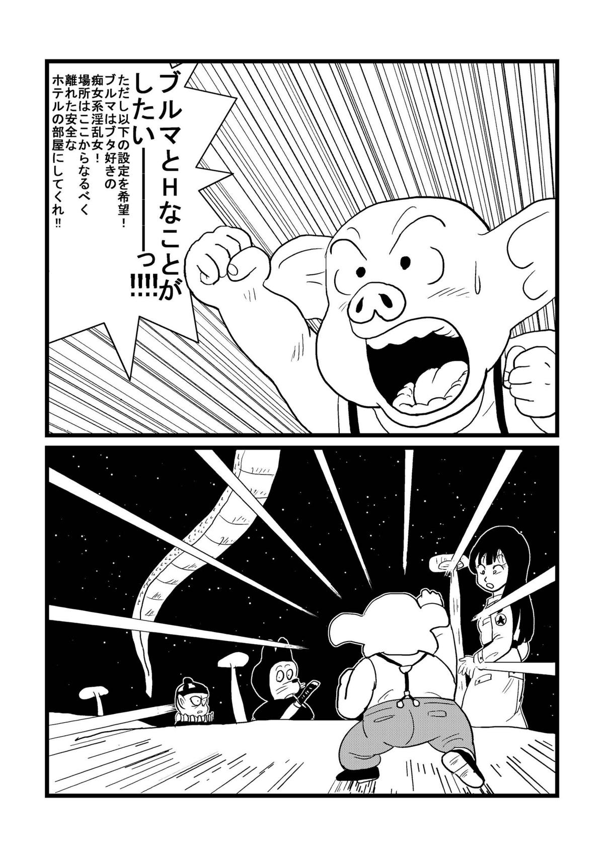 DB Gaiden - Oolong no Negai no Maki page 5 full