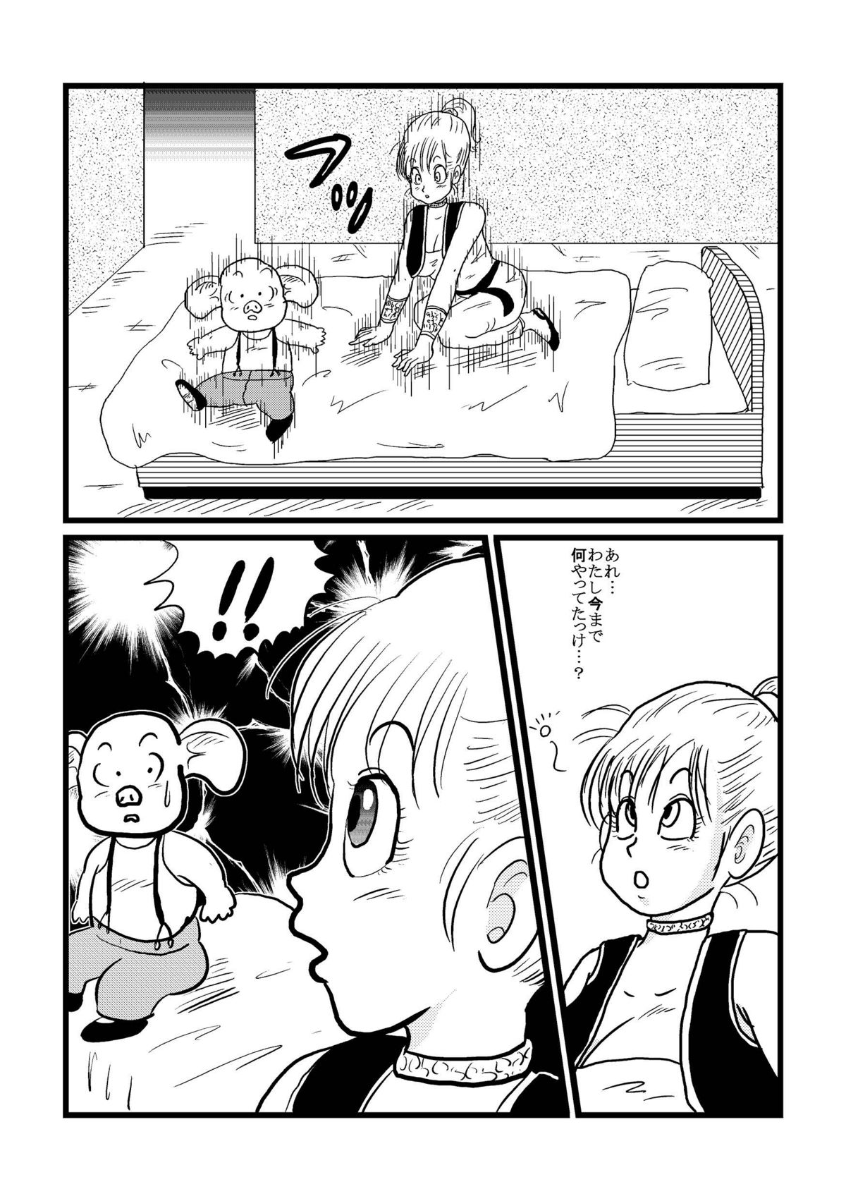 DB Gaiden - Oolong no Negai no Maki page 8 full