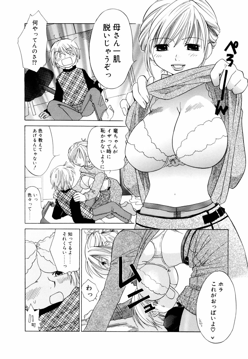 Mix Ponch page 8 full