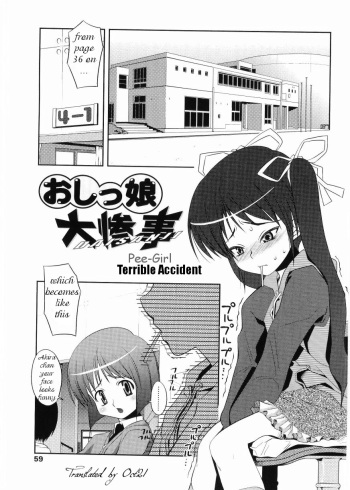 Oshikko Daisanji | Pee-Girl Terrible Accident cover