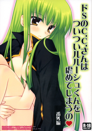 Do S no C.C.-san wa Tsui Tsui Lelouch-kun o Ijimete Shimau no - Bangaihen cover