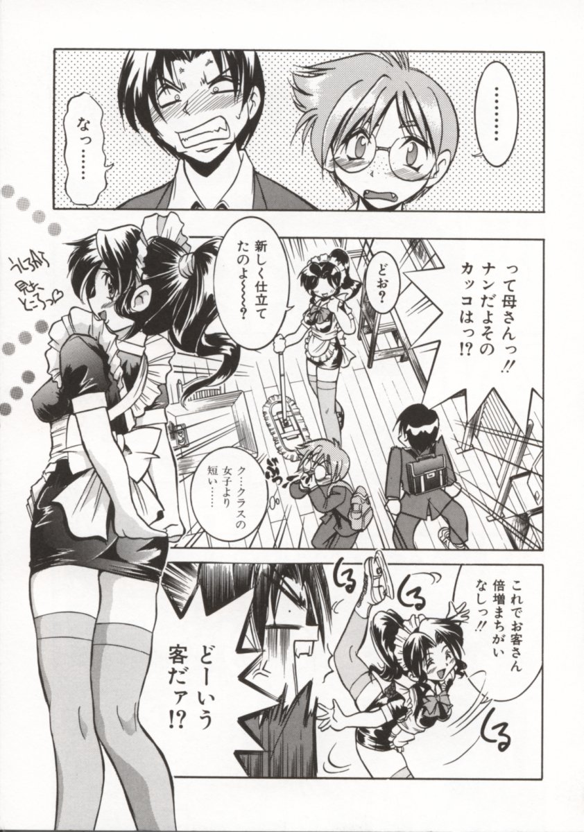 Pony Bokujou page 10 full