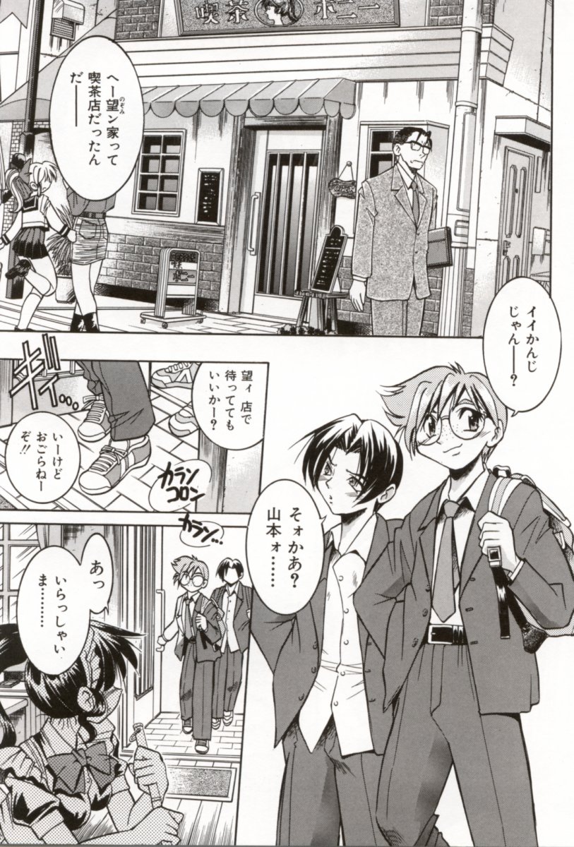 Pony Bokujou page 8 full