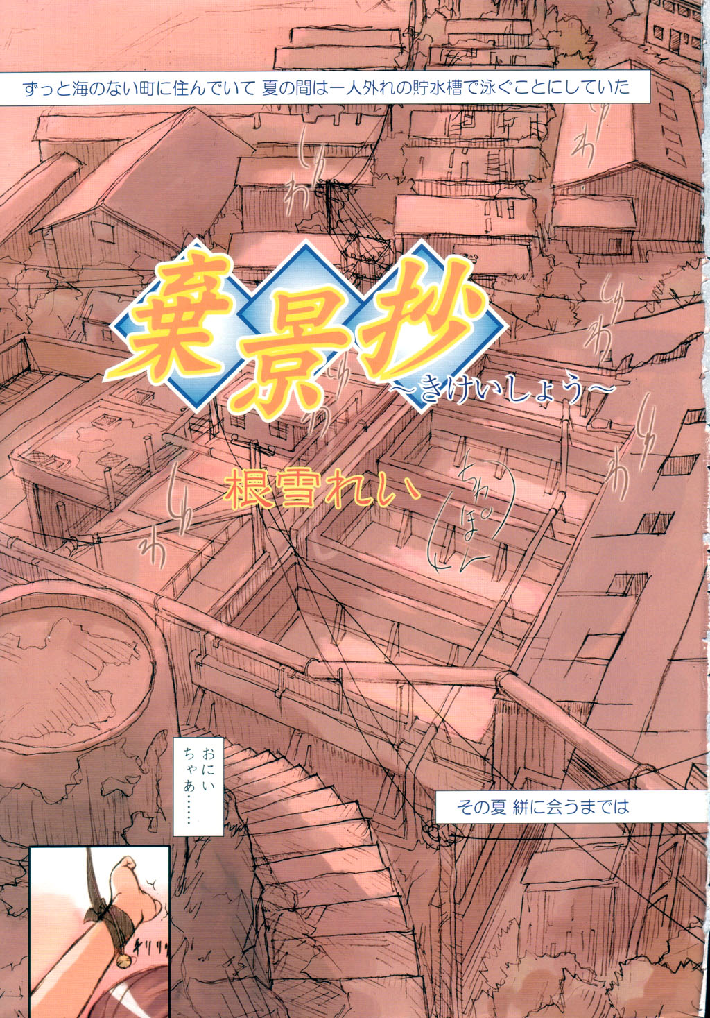 COMIC LO 2003-09 Vol. 3 page 3 full