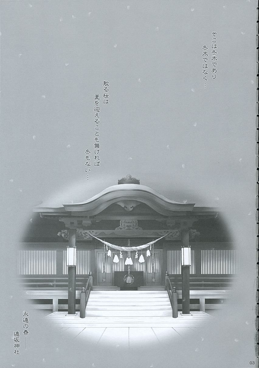 mitu page 2 full