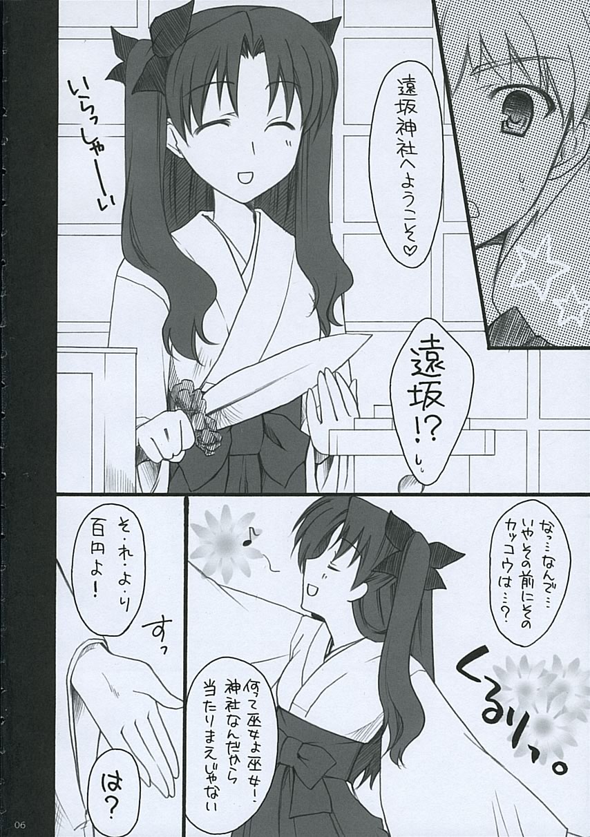 mitu page 5 full