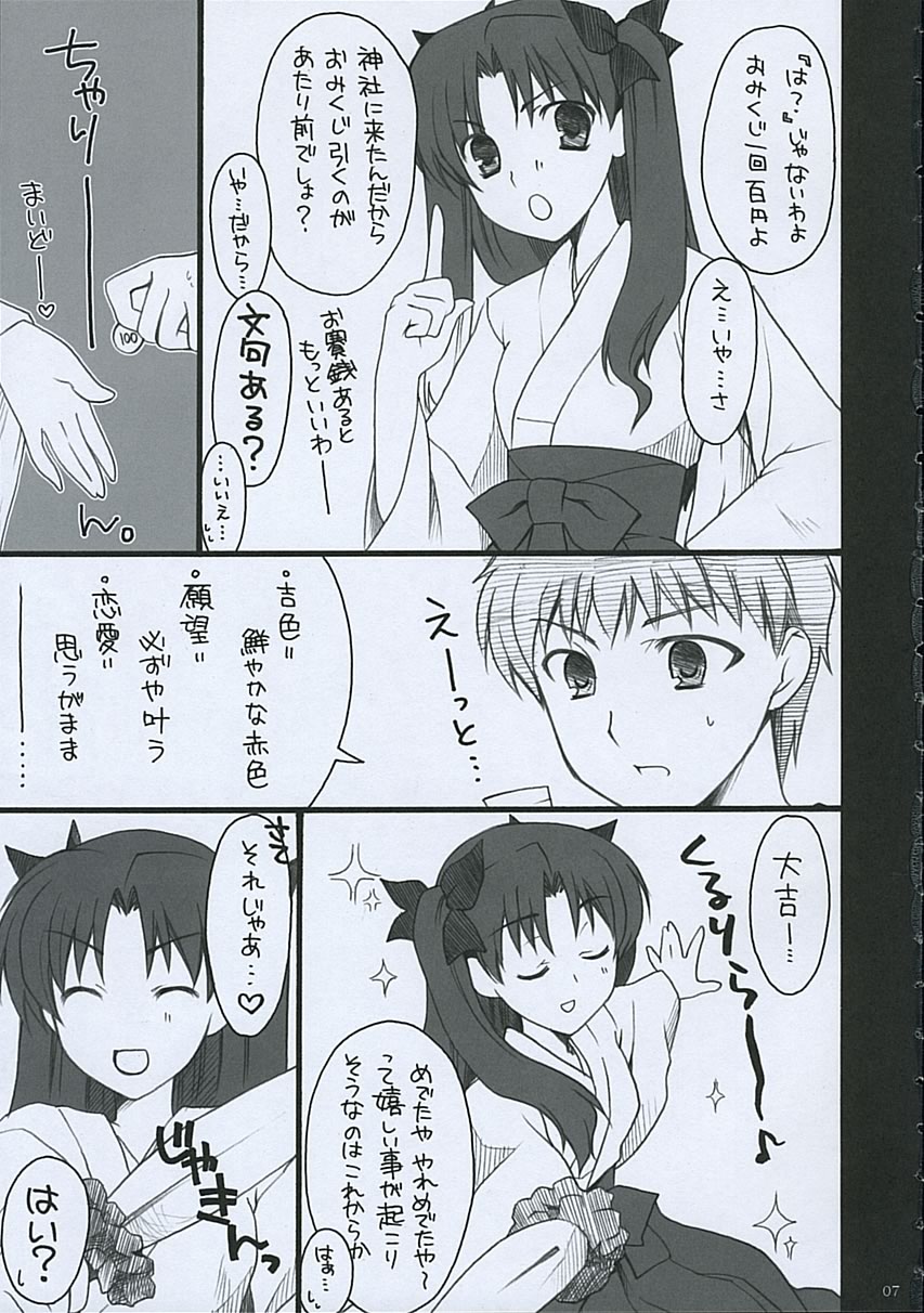 mitu page 6 full