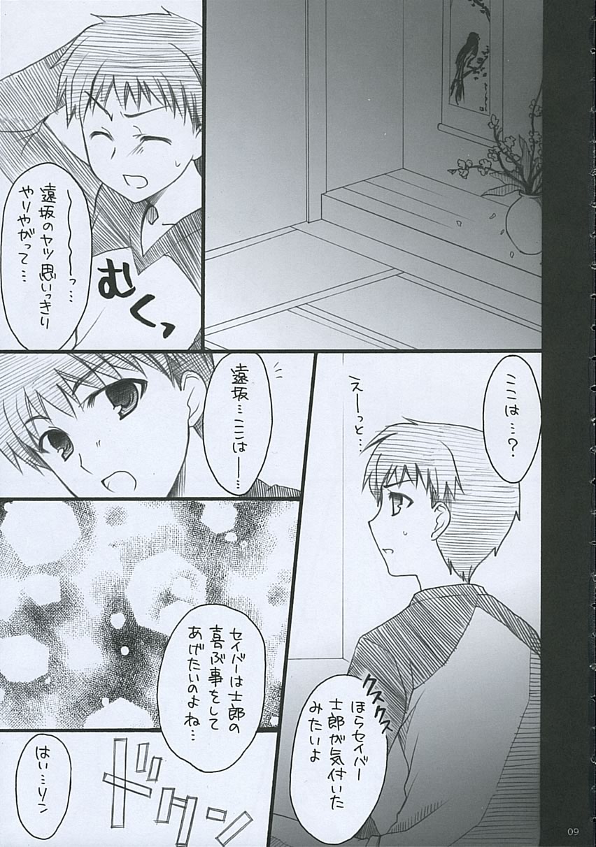 mitu page 8 full