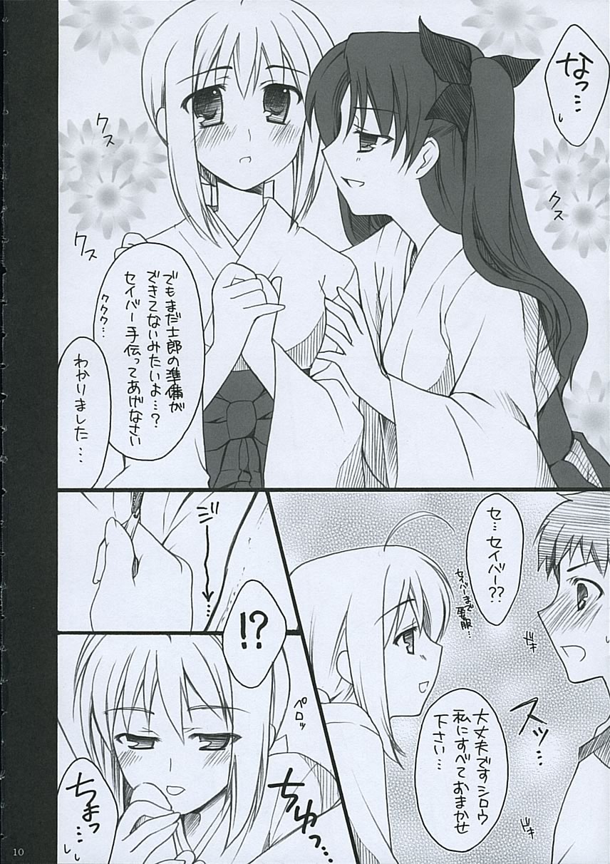 mitu page 9 full