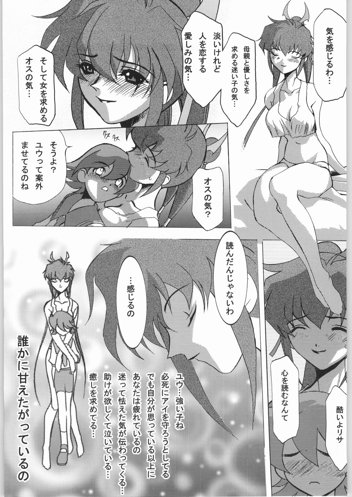 Project Gio ChichiMusu page 10 full