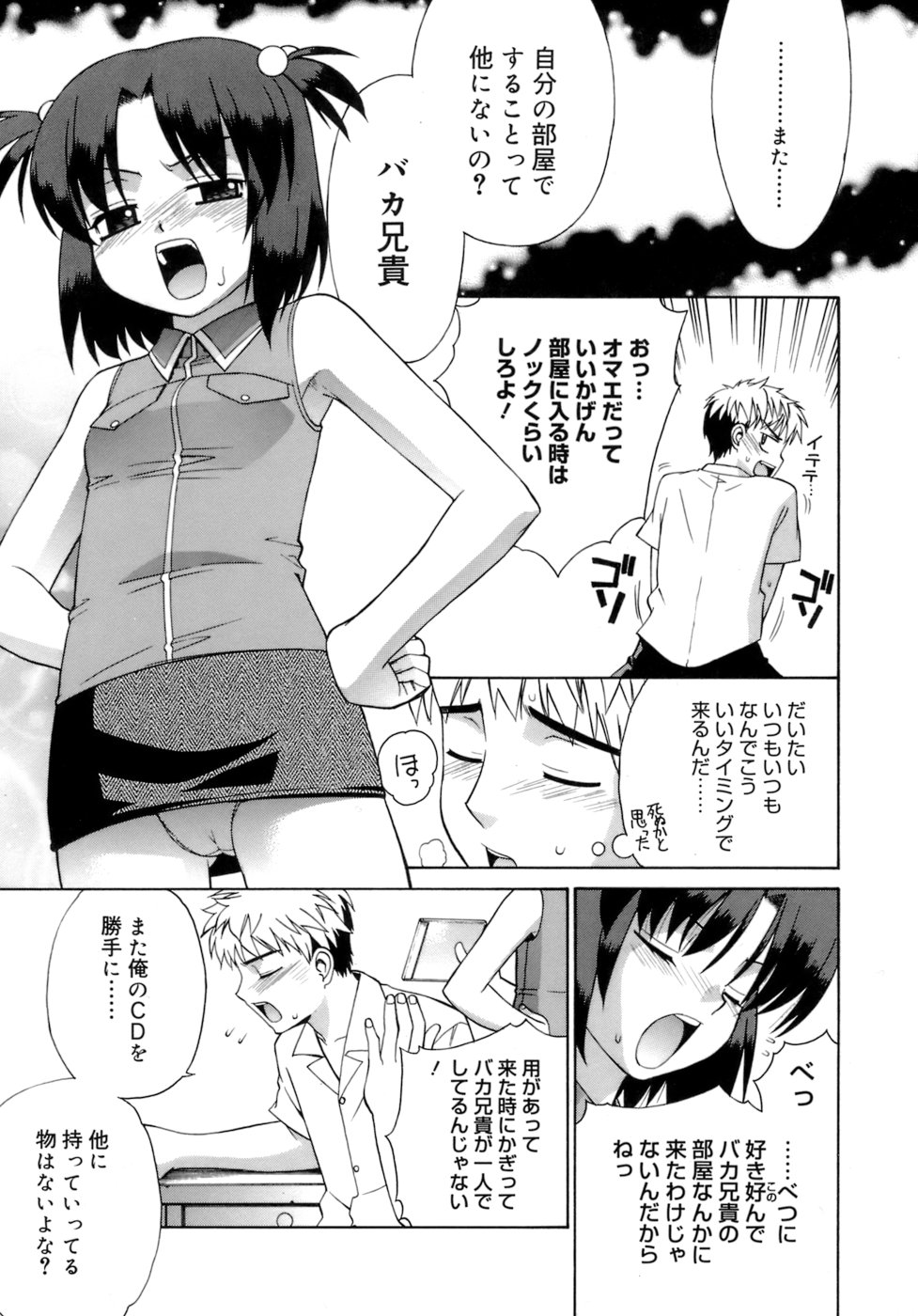 Kamatte kurenakute mo ii n'dakara ne page 10 full