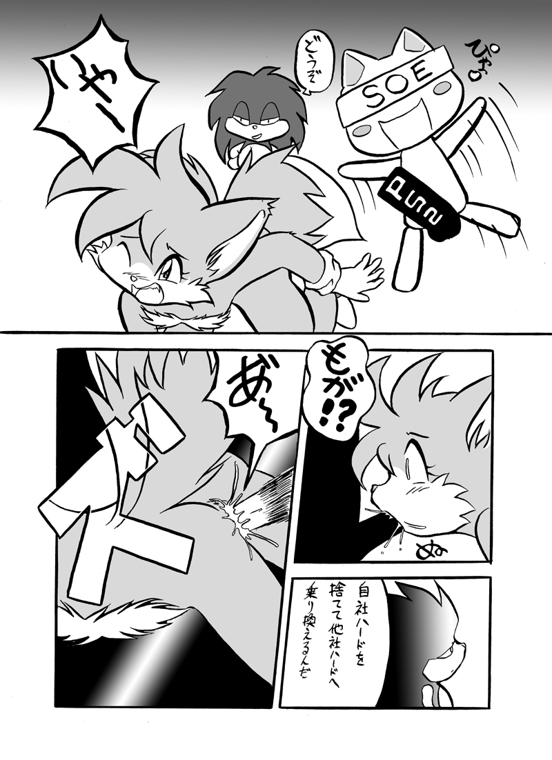 Unknown Name 1 page 3 full