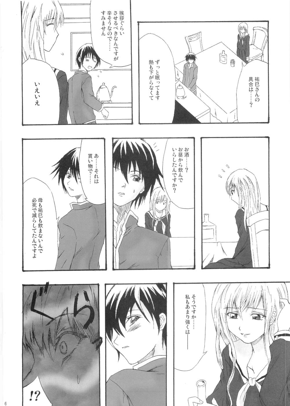 Pleats o Midashite page 5 full