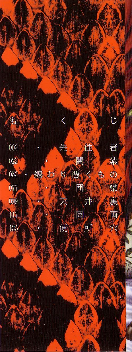 Ikenie to Rougoku page 4 full