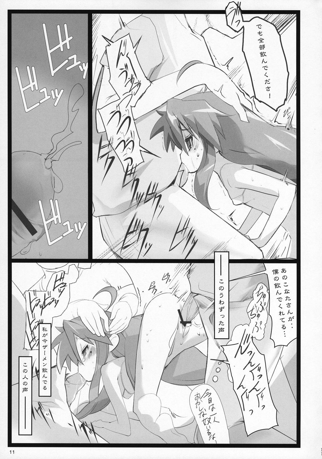 Izumi-san Hiiragi-san page 10 full