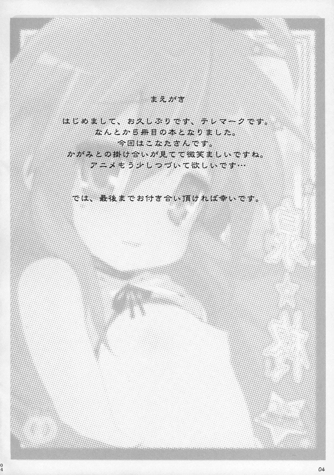 Izumi-san Hiiragi-san page 3 full