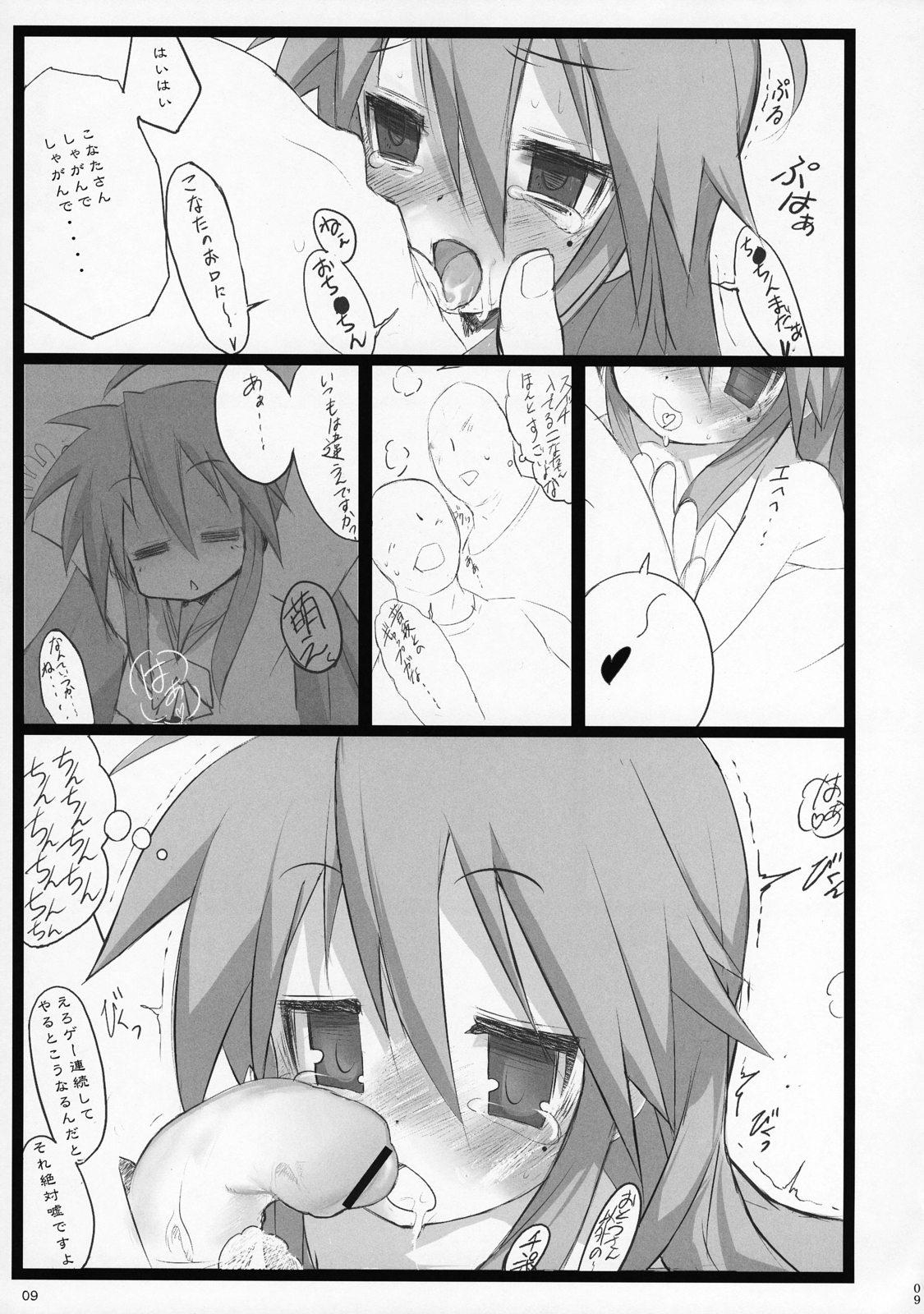 Izumi-san Hiiragi-san page 8 full