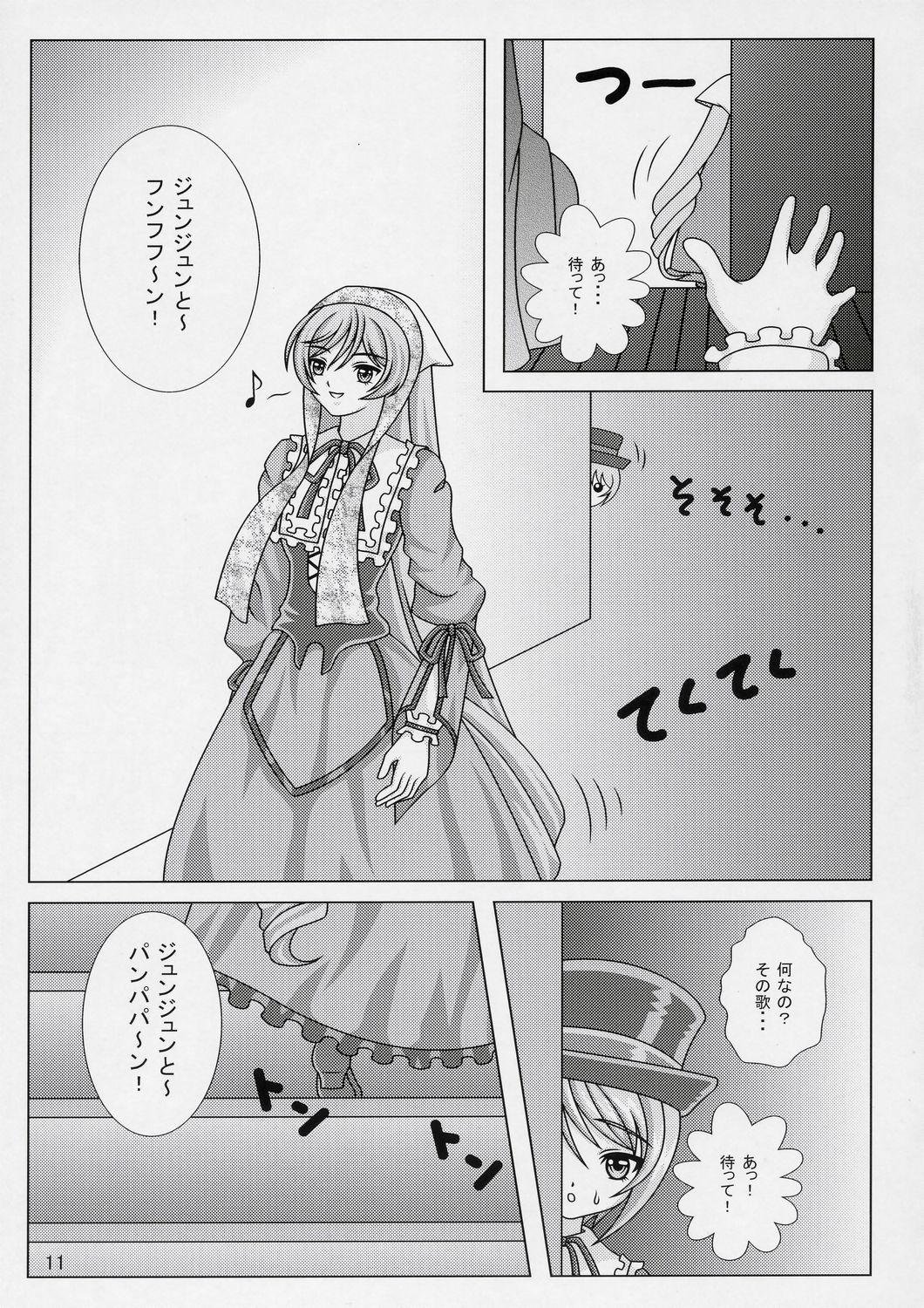 Lovely Dolls 2 page 10 full