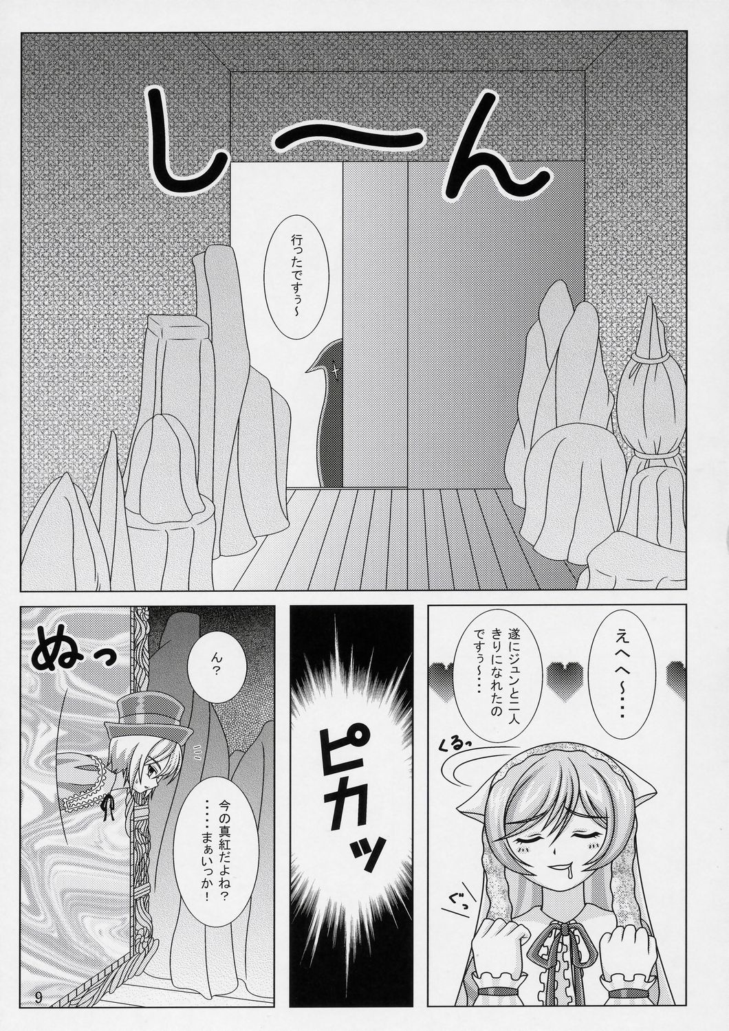 Lovely Dolls 2 page 8 full