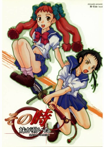 Sono Toki Imouto ga Ugoita cover