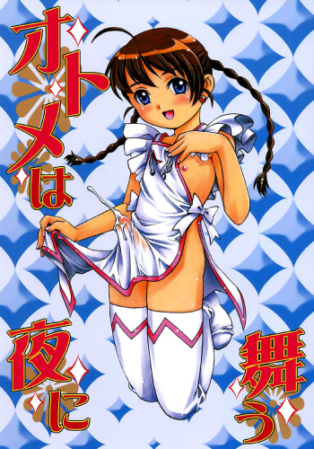 Otome wa Yoru ni Mau cover