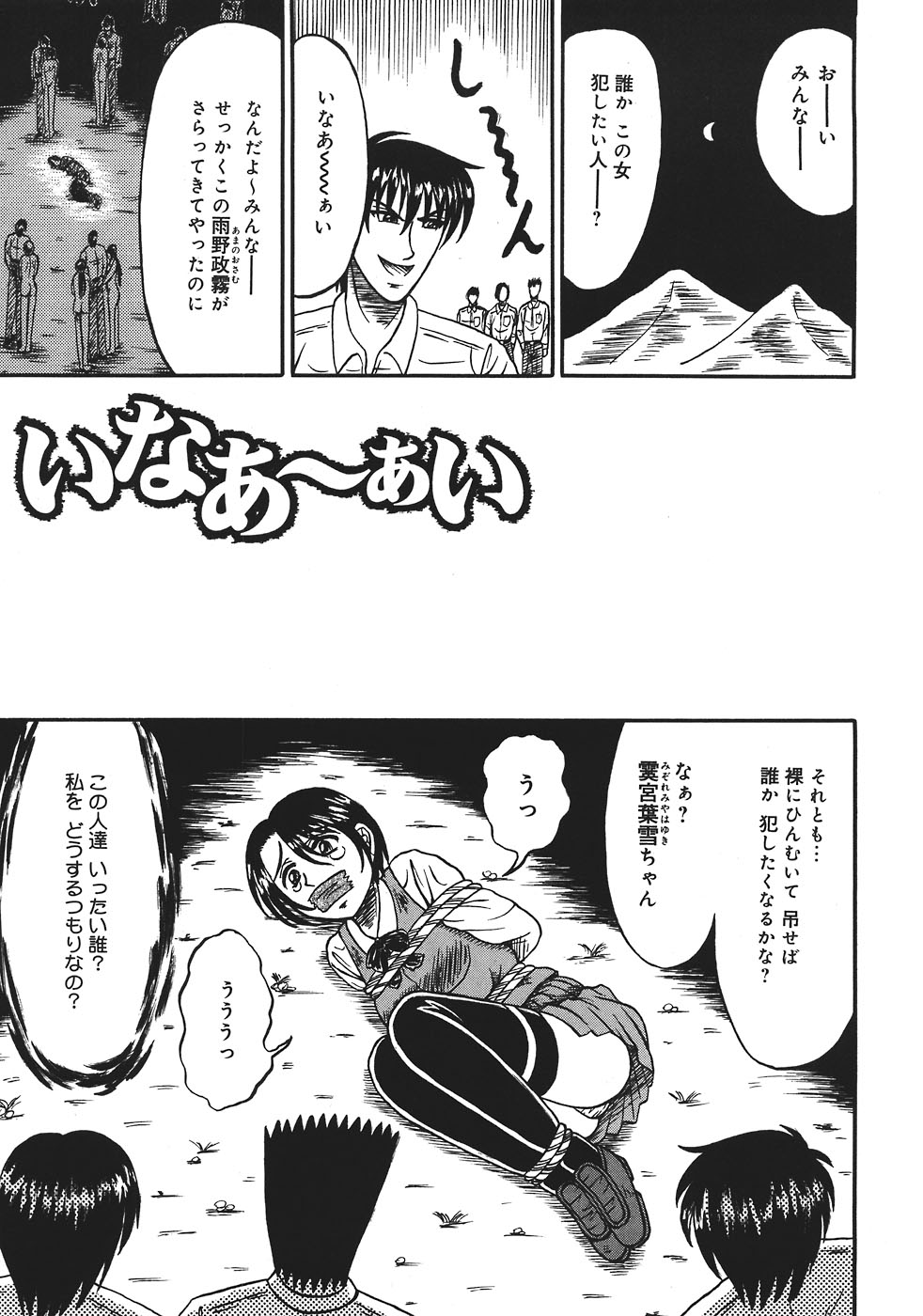 Shokeidai no Otome page 5 full