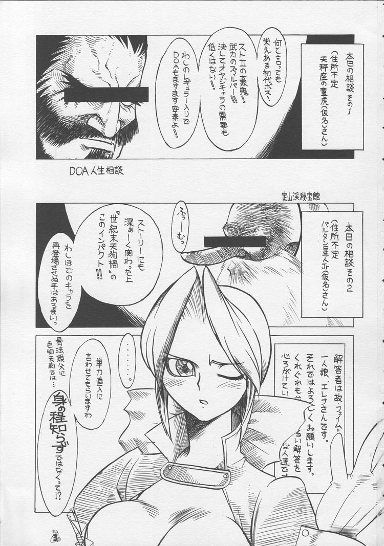Non Dema-R page 2 full
