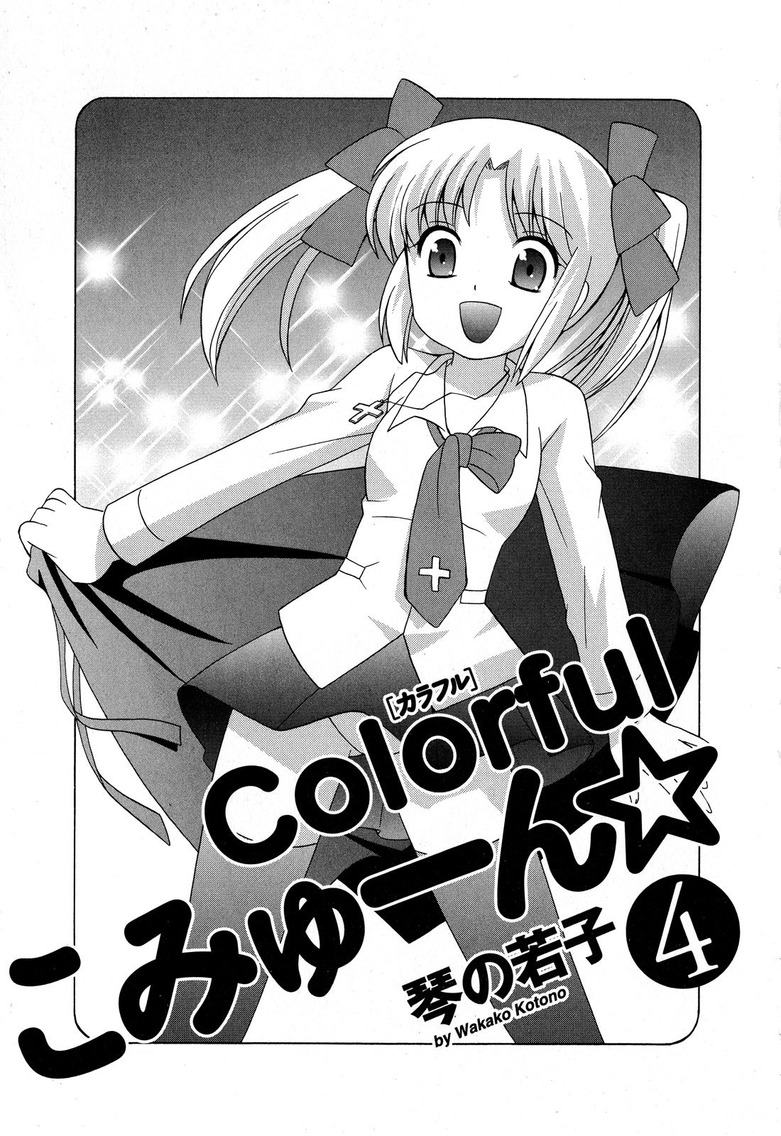 Colorful Commune Vol.4 page 10 full