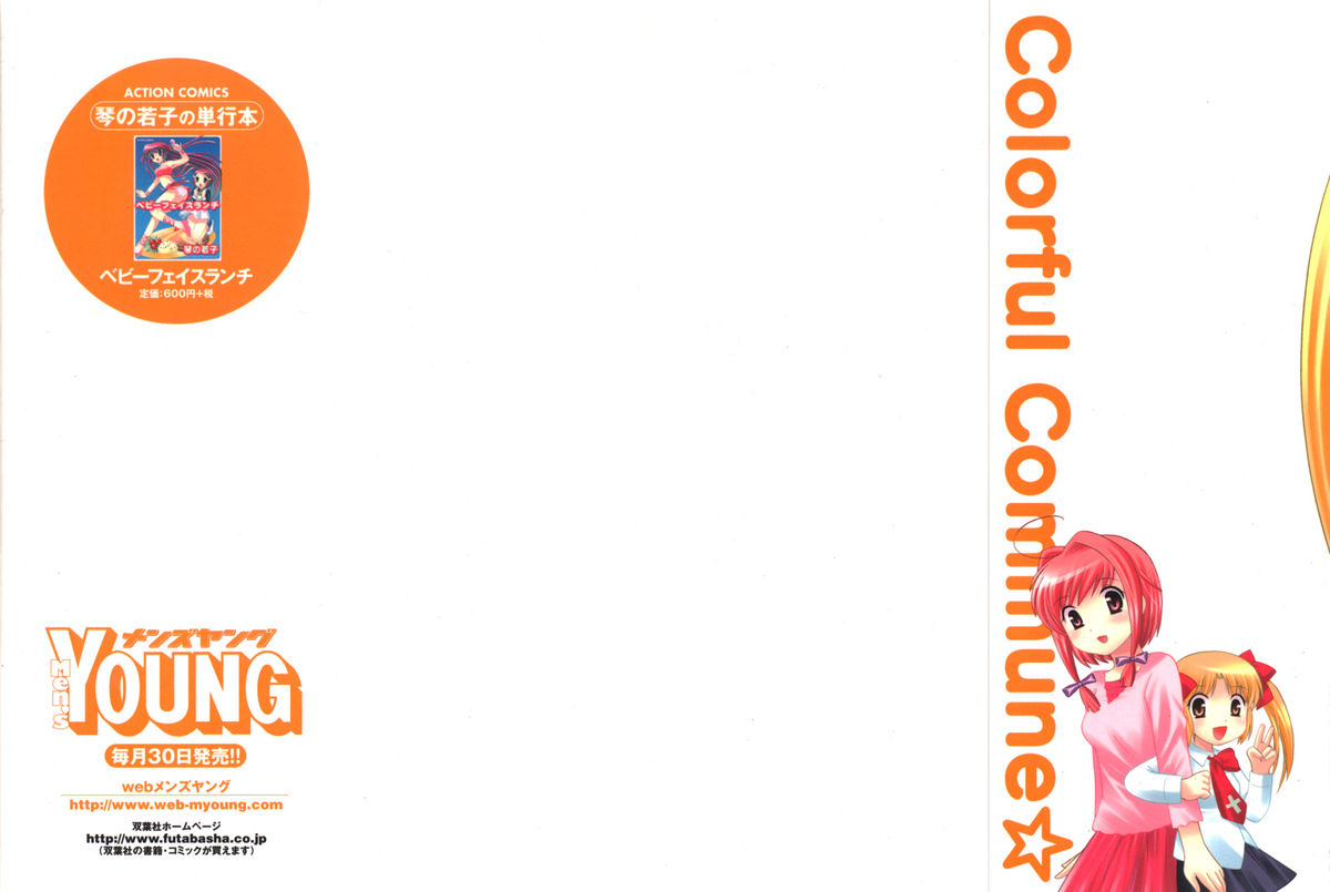 Colorful Commune Vol.4 page 3 full