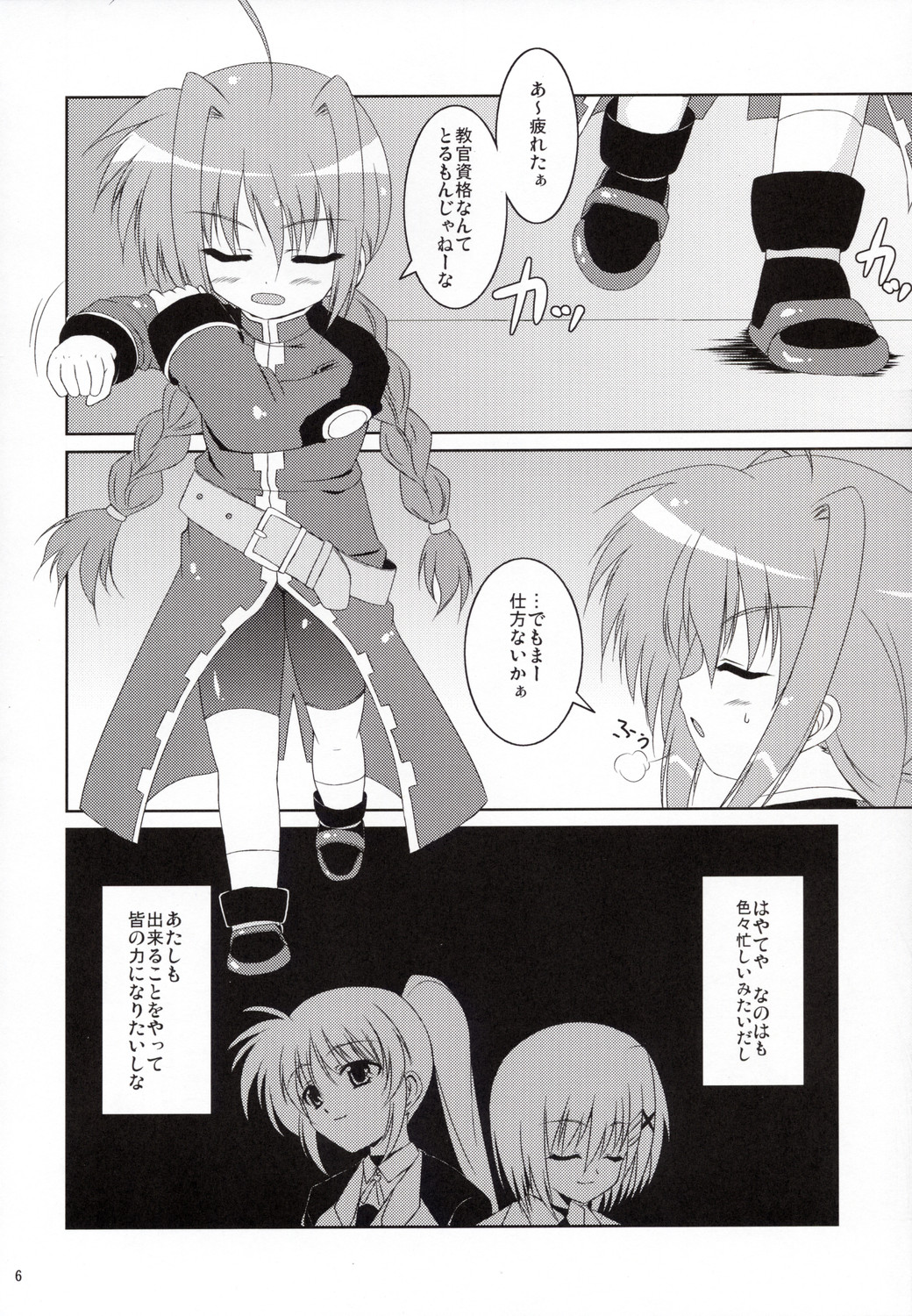Yami yori Kurai Doukoku no A capella to Bara yori Akai Jounetsu no Aria page 5 full