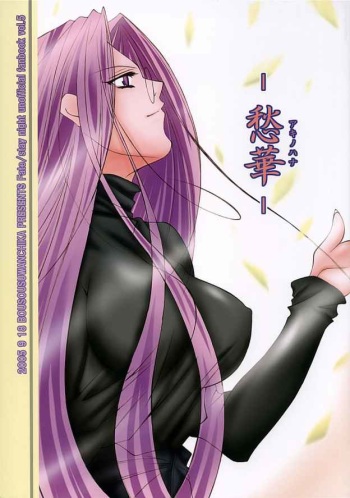 Aki no Hana cover