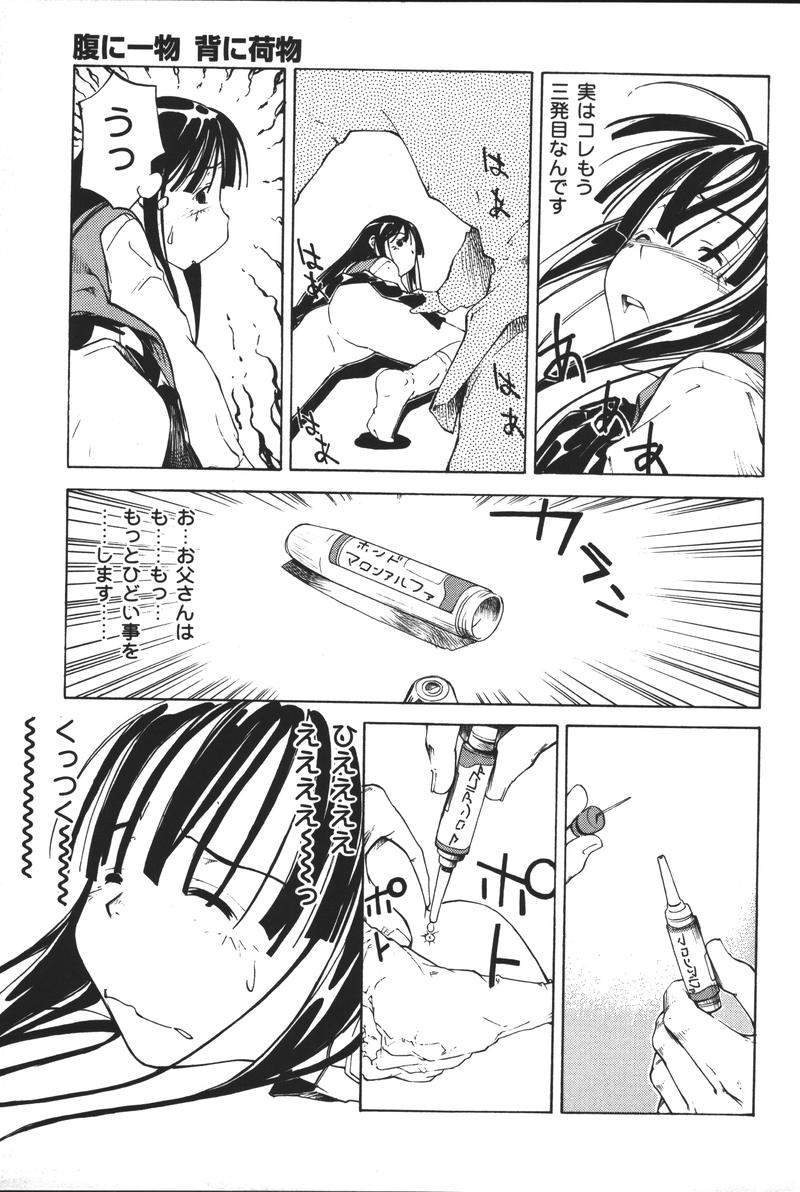 Oyako no Kizuna 2 page 10 full