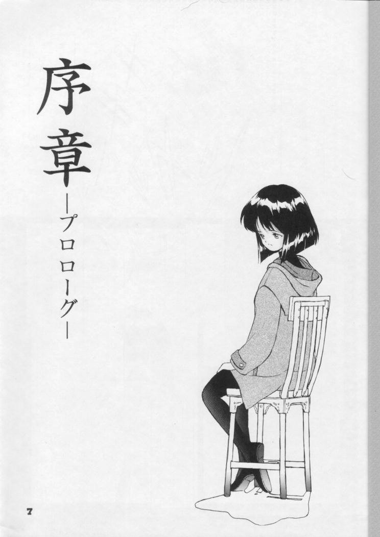 Fukou No Zenyasai page 6 full