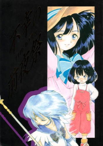 Fukou No Zenyasai cover