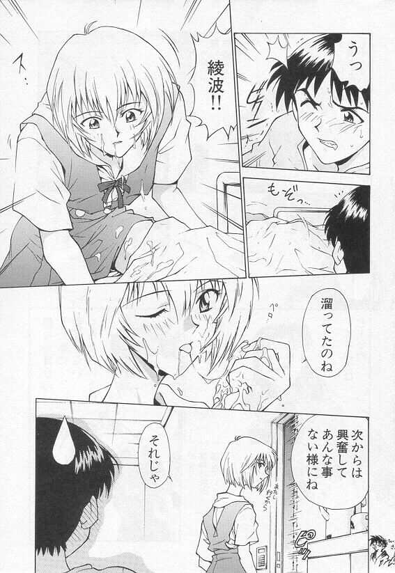 Shunkan, Karada kasanete... page 3 full