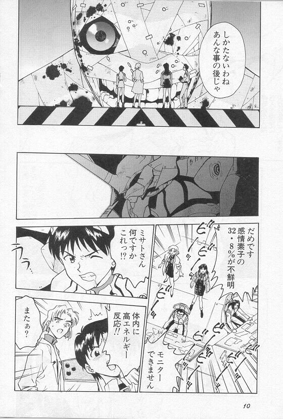 Shunkan, Karada kasanete... page 6 full