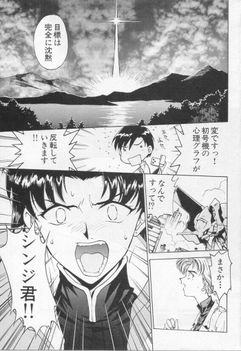 Shunkan, Karada kasanete... cover