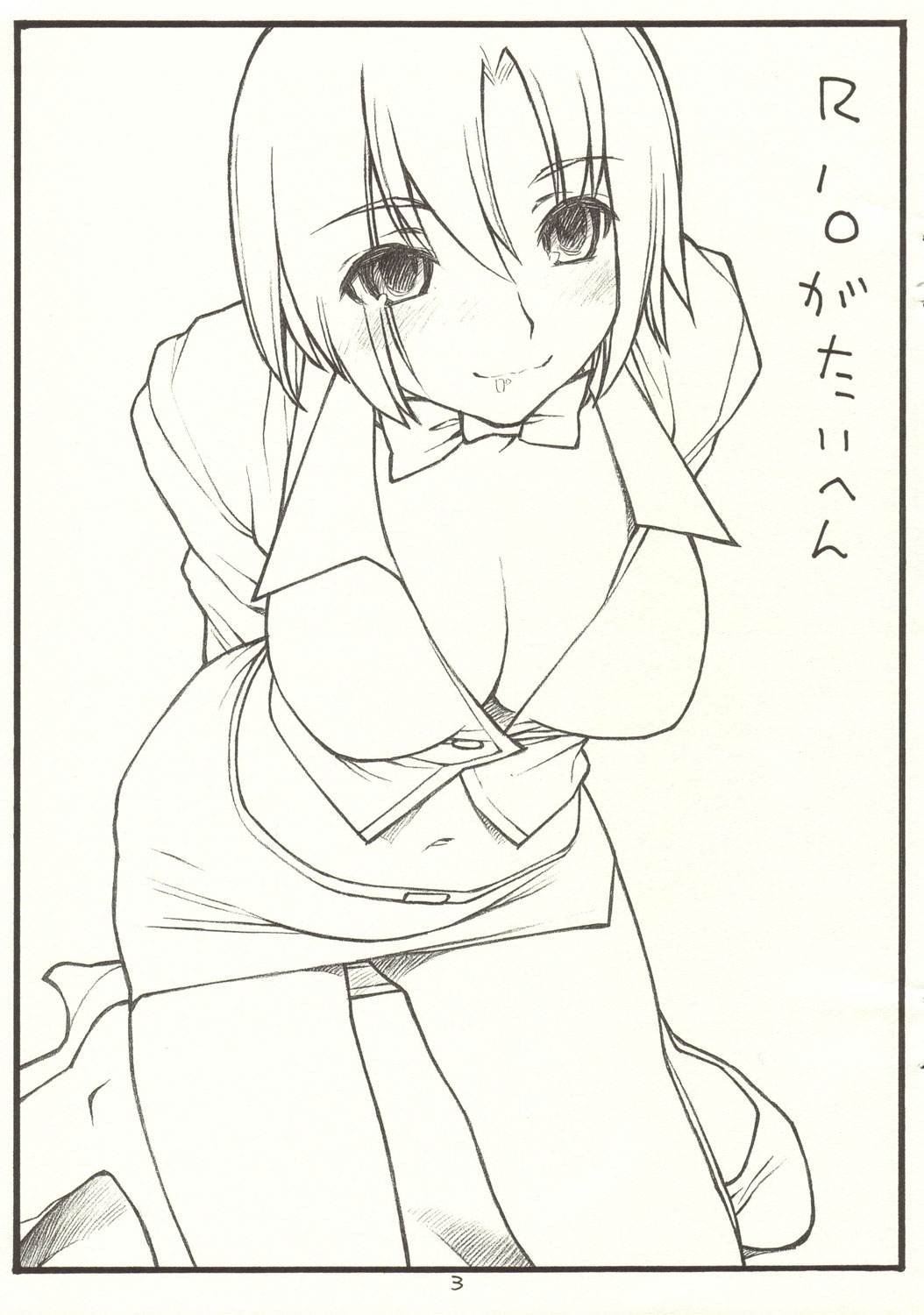 Satou san ga Taihen page 3 full